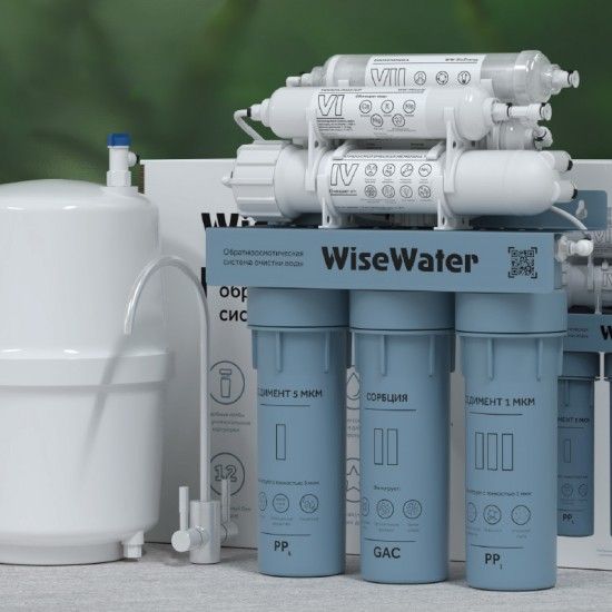 WiseWater обратный осмос 7 ступеней